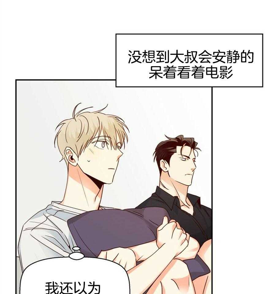 危险便利店（2季）第51话图