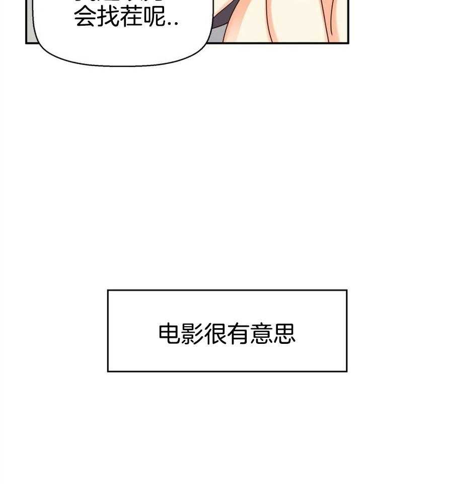 危险便利店（2季）第51话图