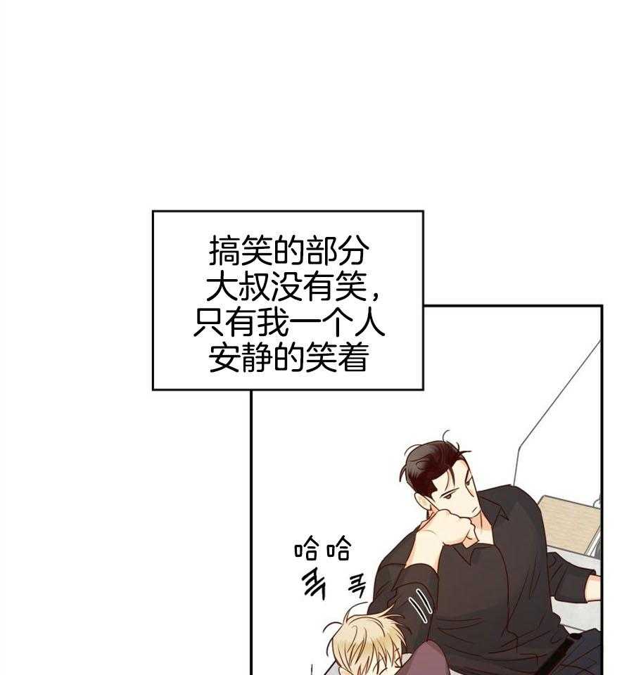 危险便利店（2季）第51话图