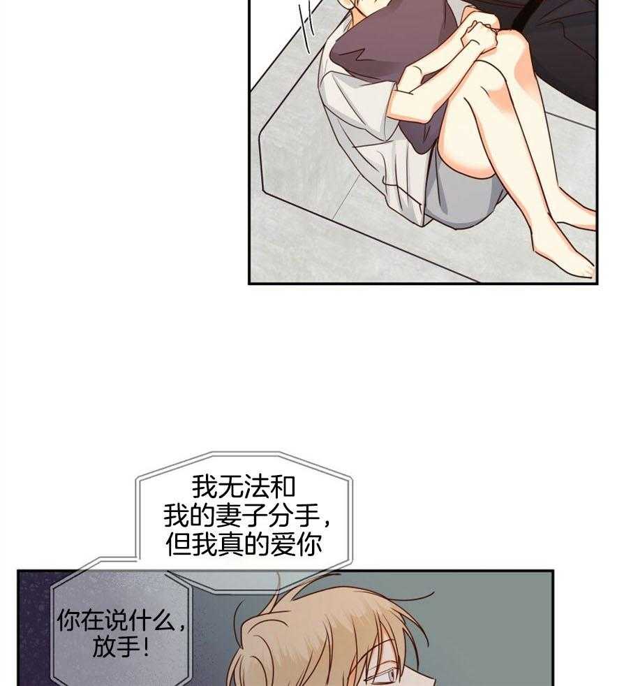 危险便利店（2季）第51话图