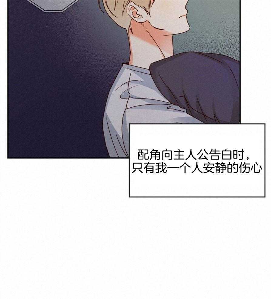 危险便利店（2季）第51话图