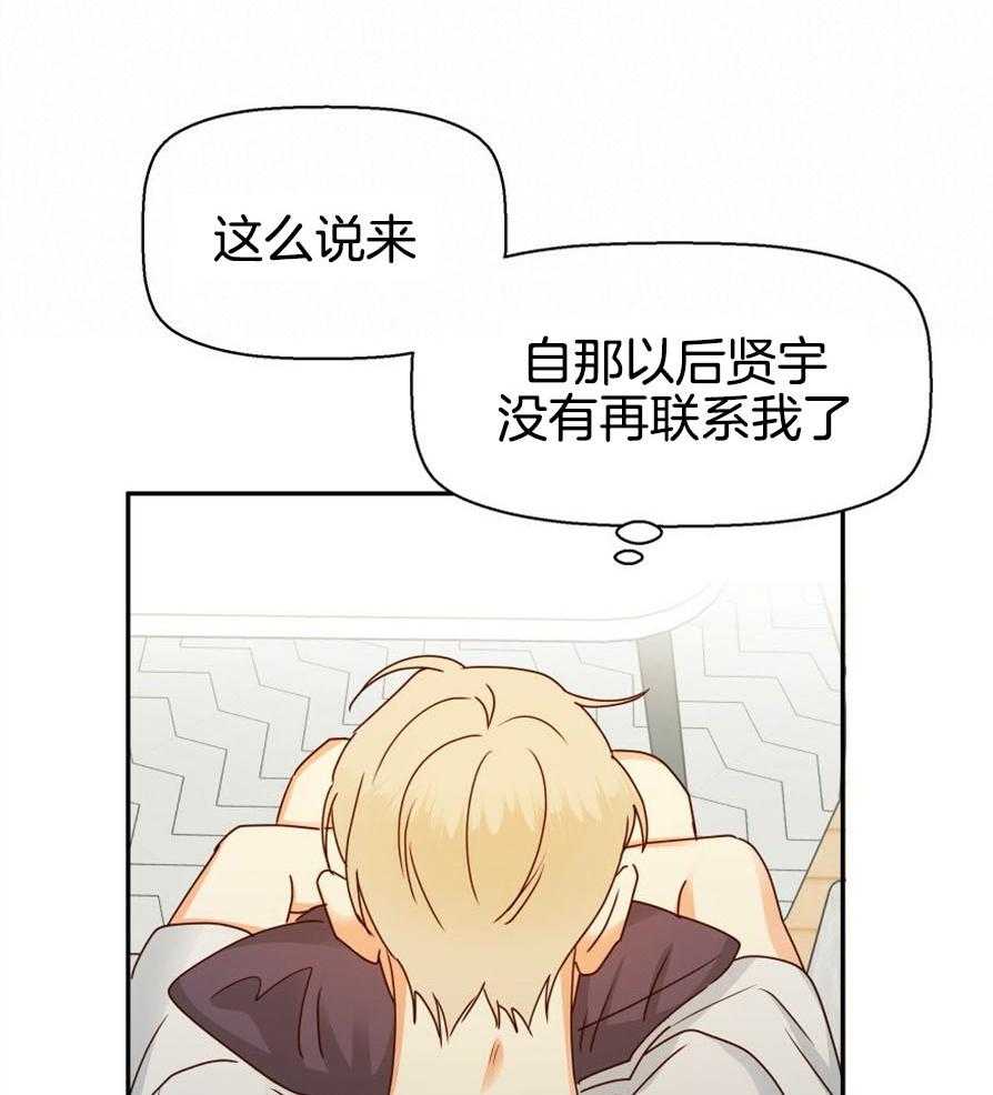 危险便利店（2季）第51话图