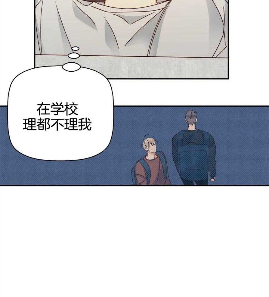 危险便利店（2季）第51话图