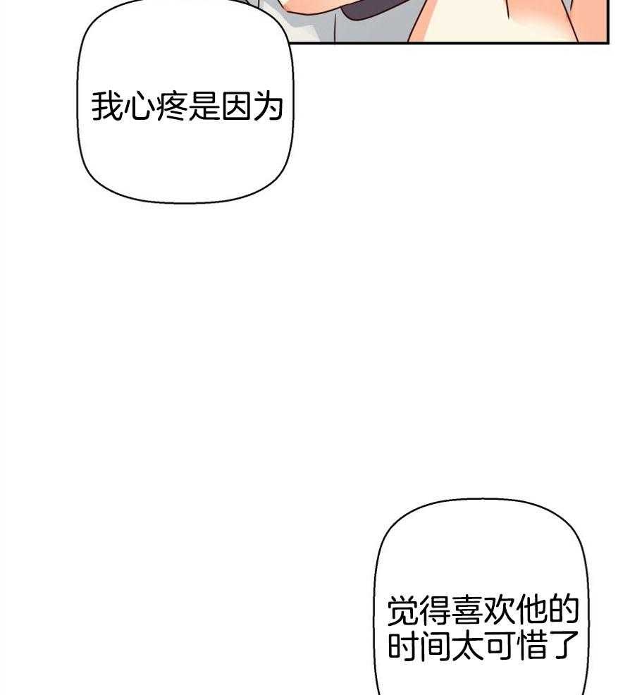 危险便利店（2季）第51话图