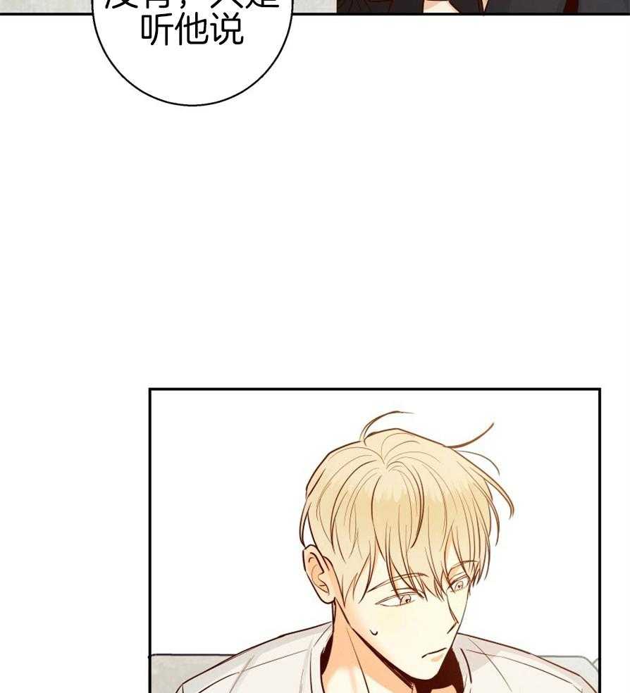 危险便利店（2季）第52话图