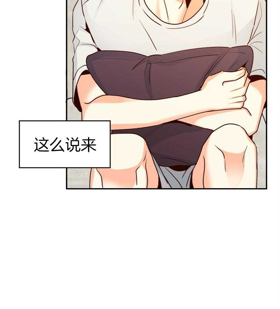 危险便利店（2季）第52话图