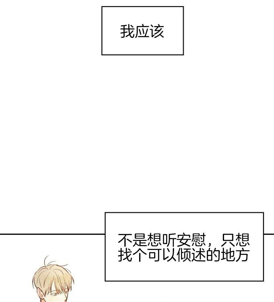 危险便利店（2季）第52话图