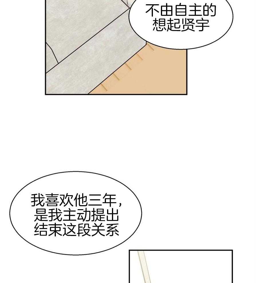 危险便利店（2季）第52话图