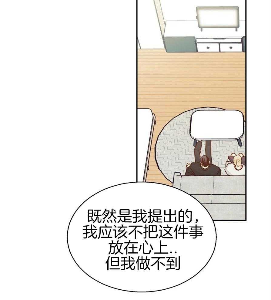 危险便利店（2季）第52话图