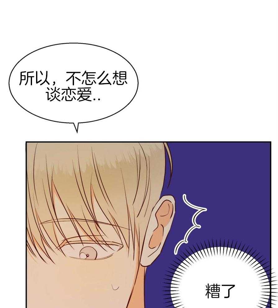 危险便利店（2季）第52话图