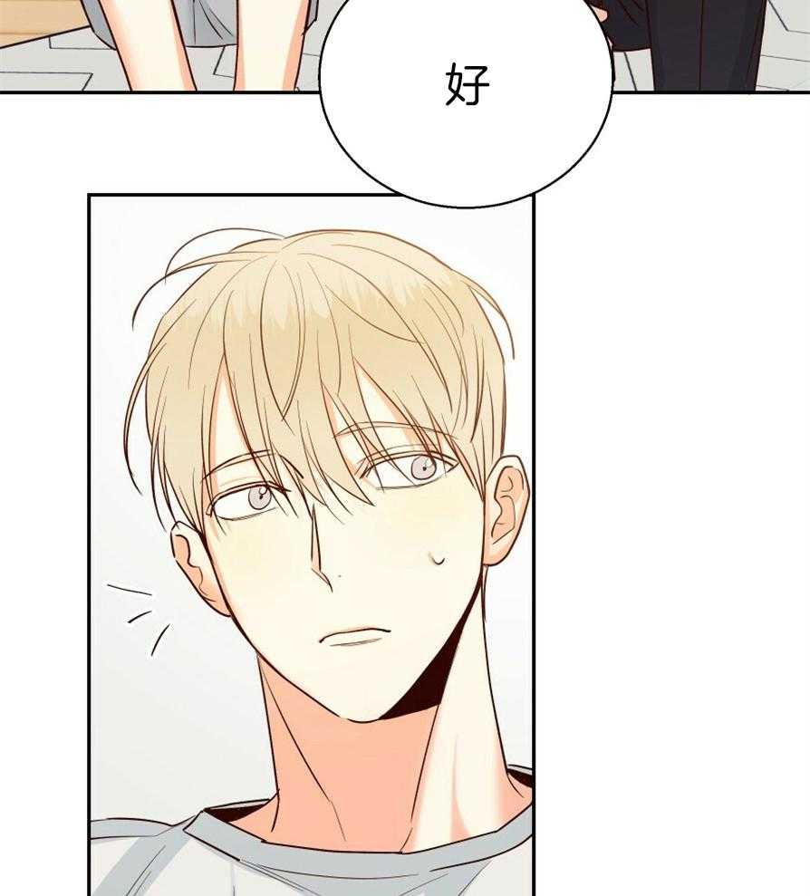 危险便利店（2季）第52话图