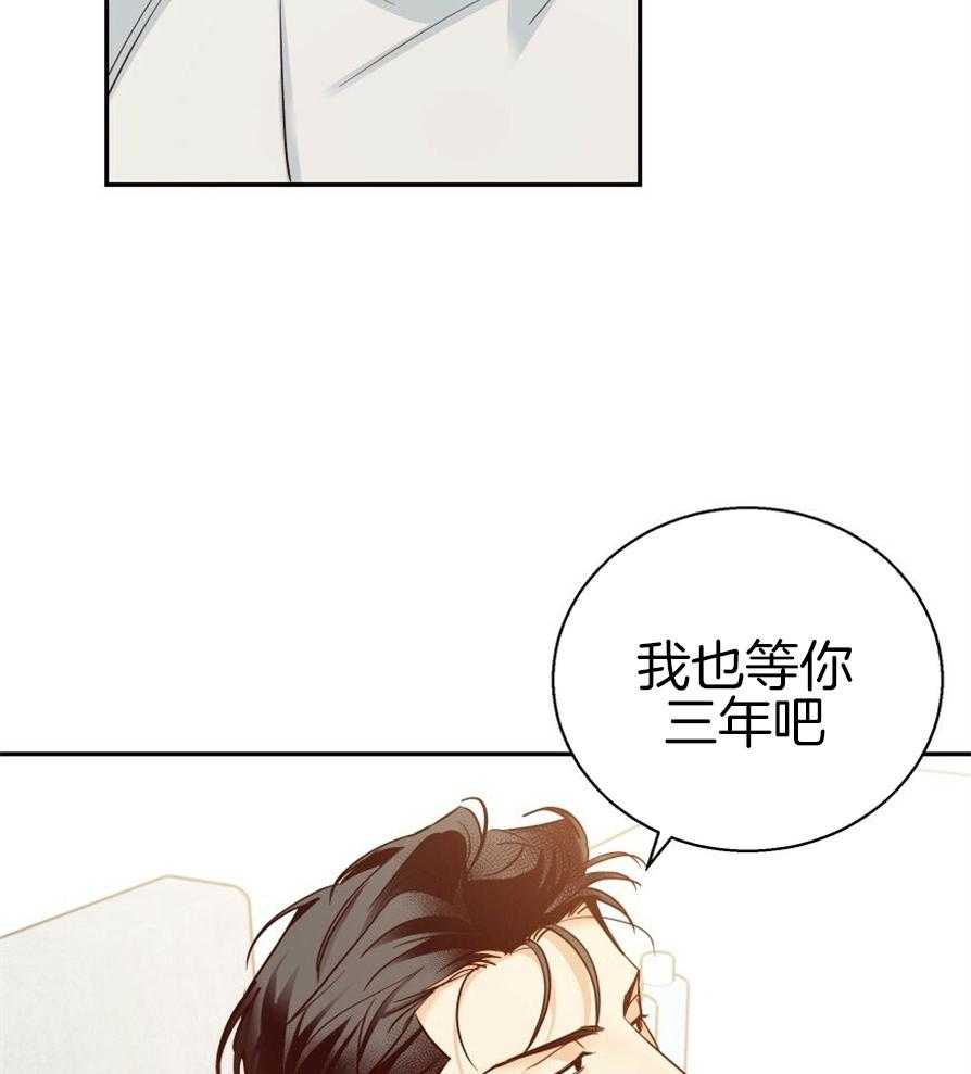 危险便利店（2季）第52话图