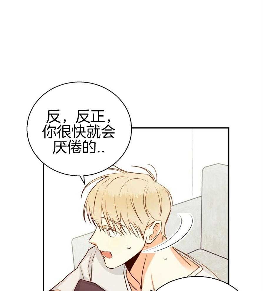 危险便利店（2季）第52话图