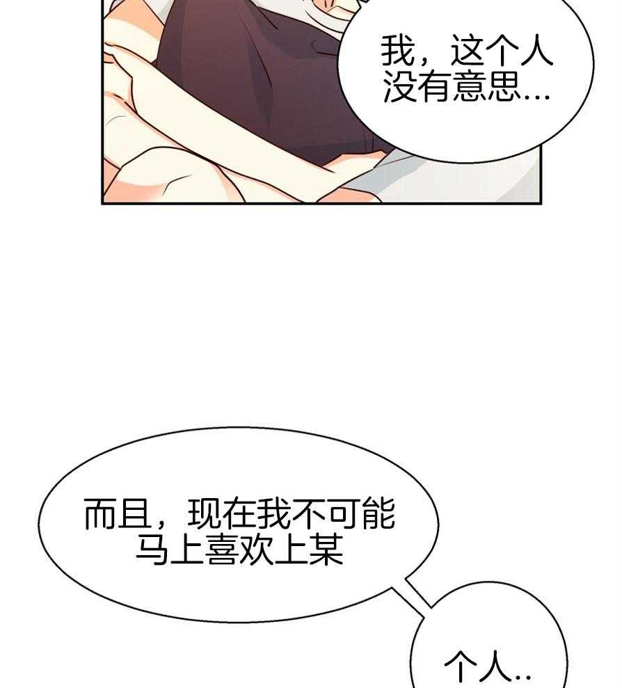 危险便利店（2季）第52话图