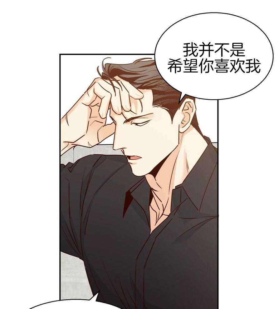 危险便利店（2季）第52话图