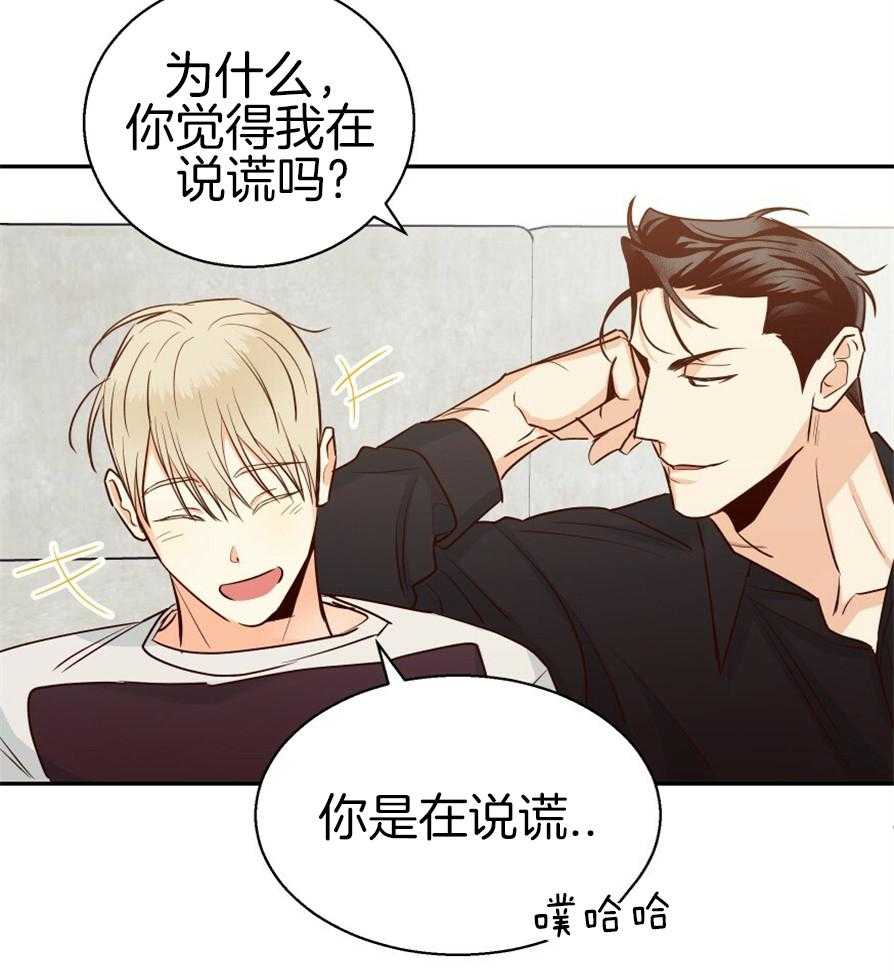 危险便利店（2季）第53话图