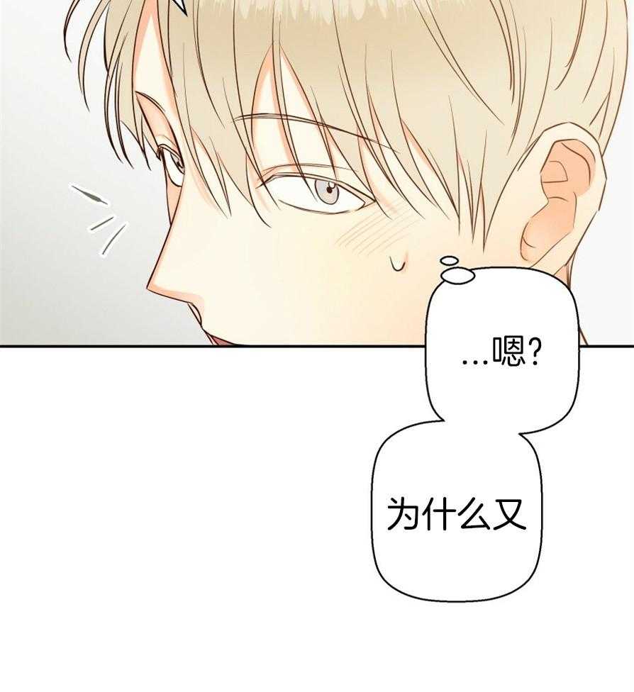 危险便利店（2季）第53话图