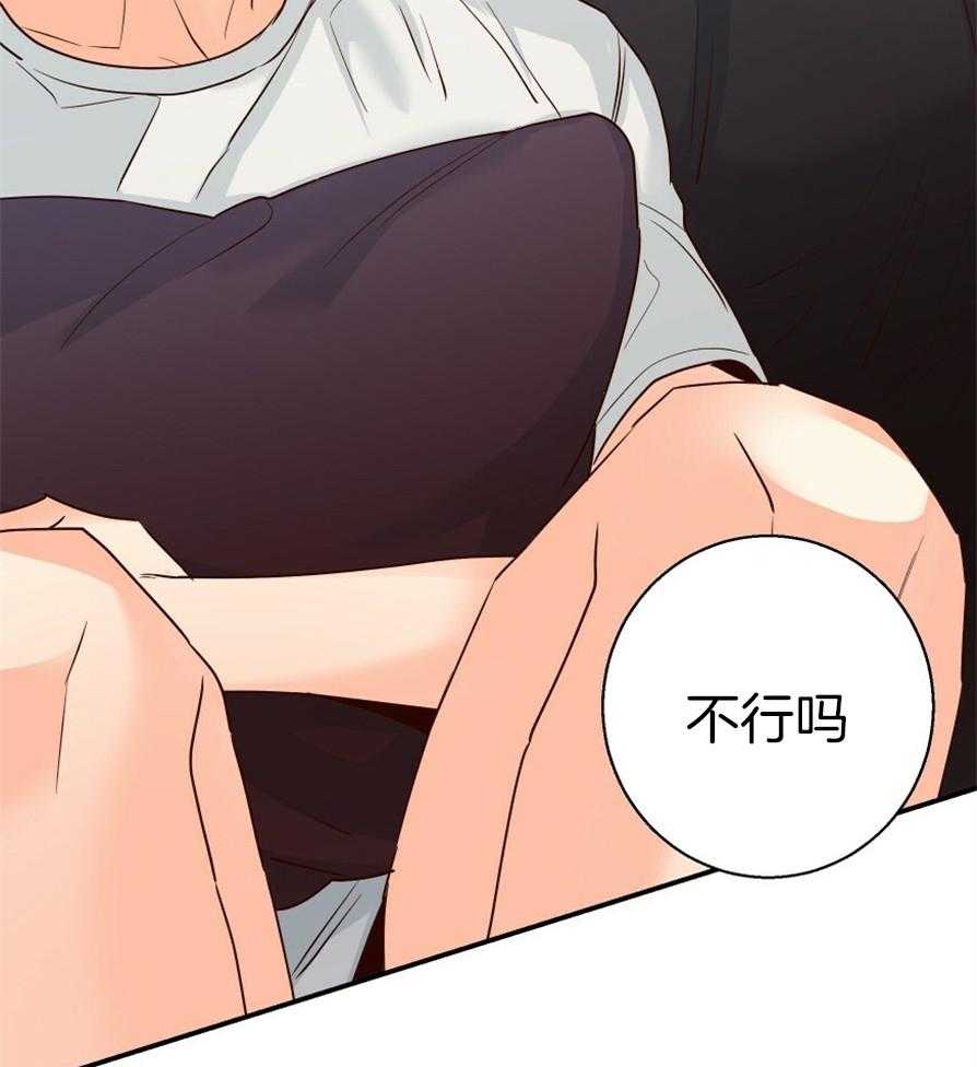 危险便利店（2季）第53话图