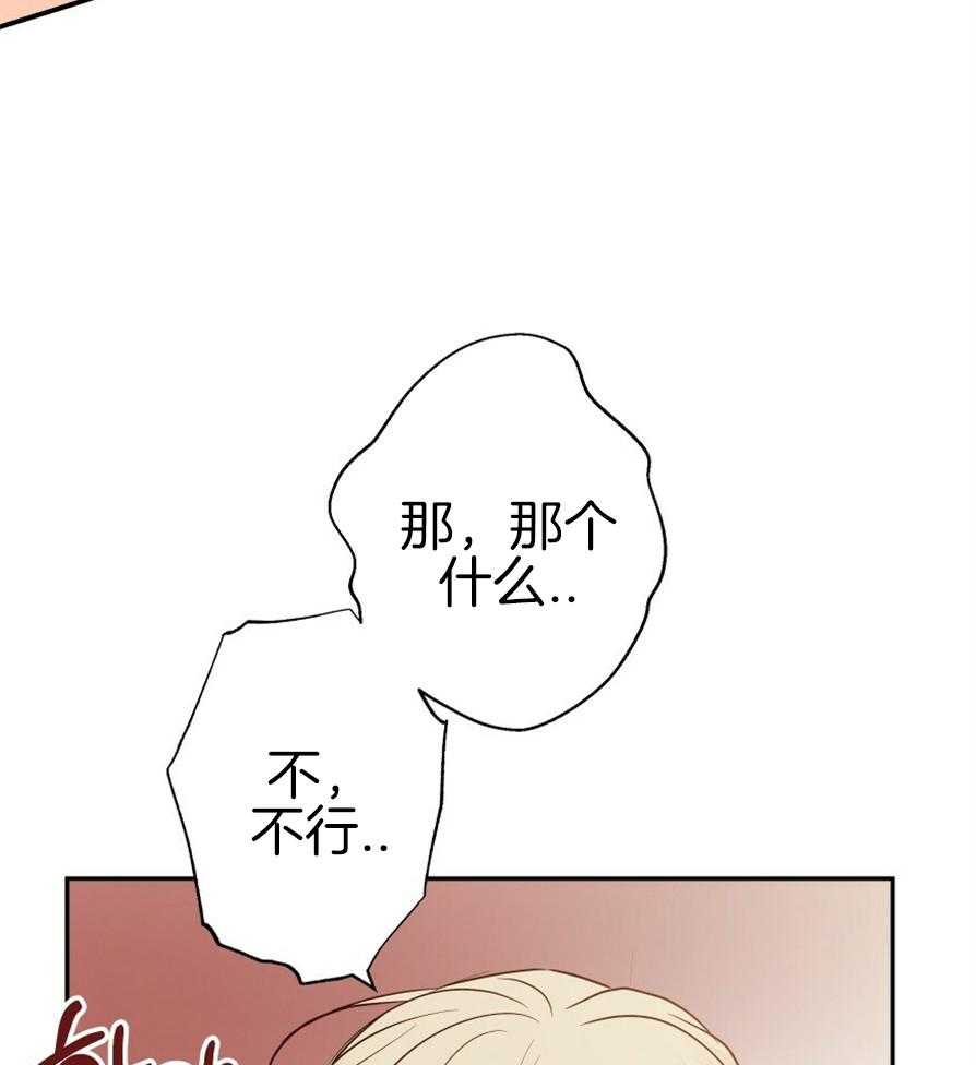 危险便利店（2季）第53话图