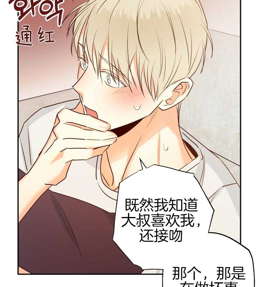 危险便利店（2季）第53话图