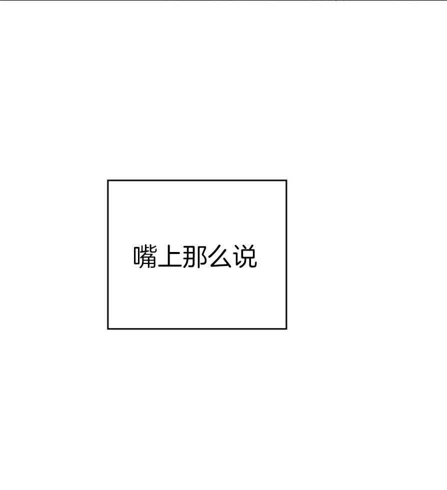 危险便利店（2季）第53话图
