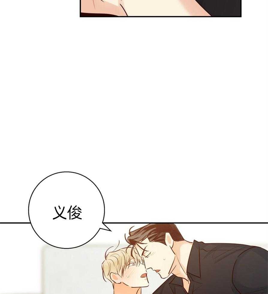 危险便利店（2季）第53话图