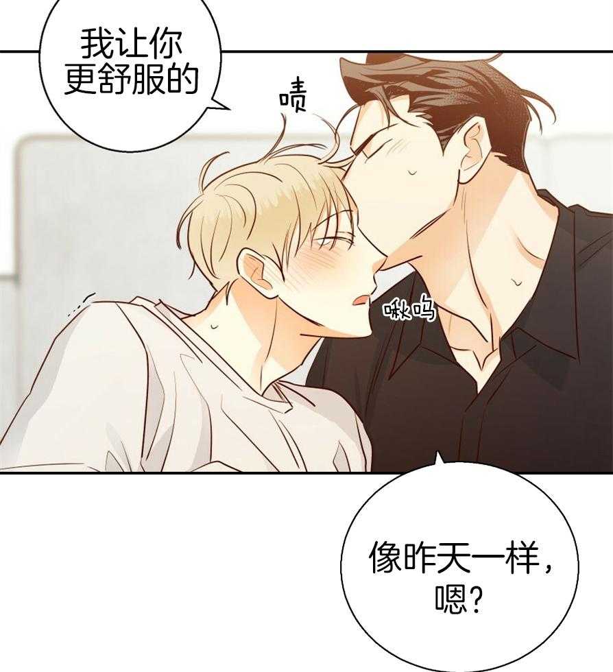 危险便利店（2季）第53话图