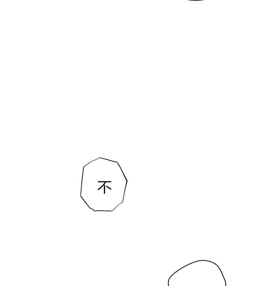 危险便利店（2季）第53话图