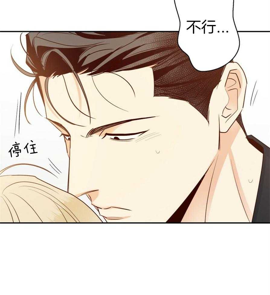 危险便利店（2季）第53话图