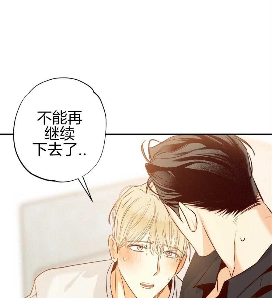 危险便利店（2季）第53话图