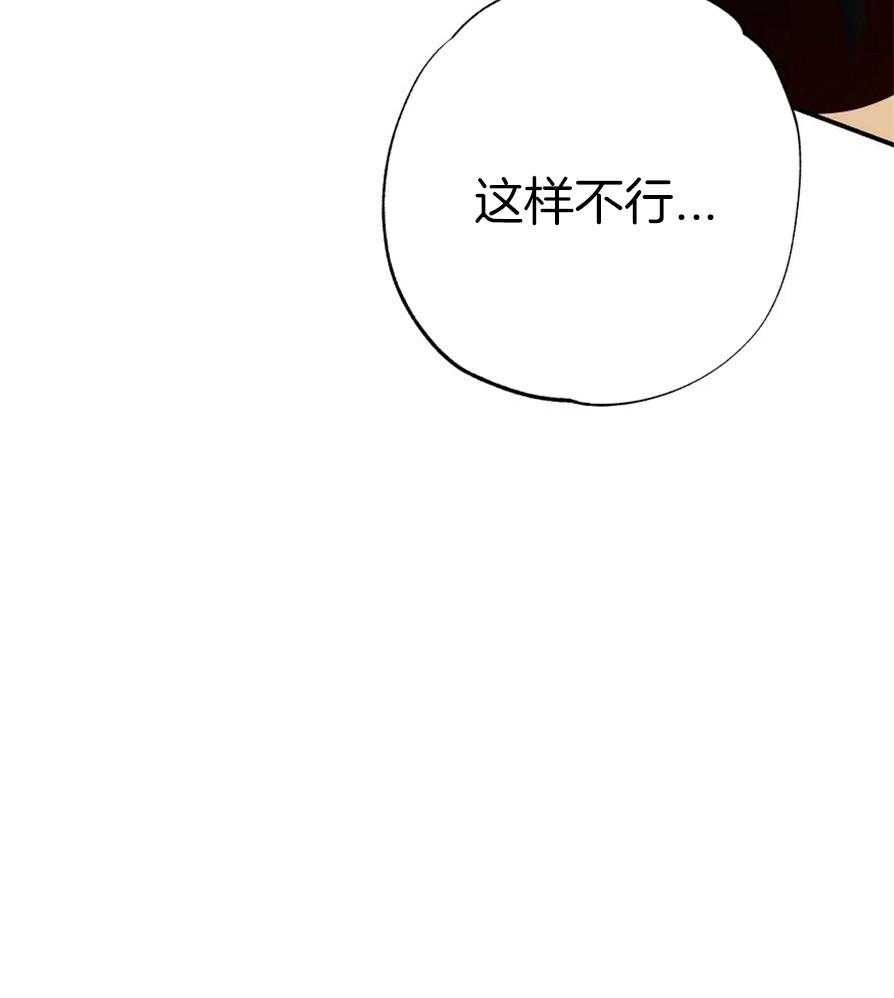 危险便利店（2季）第53话图