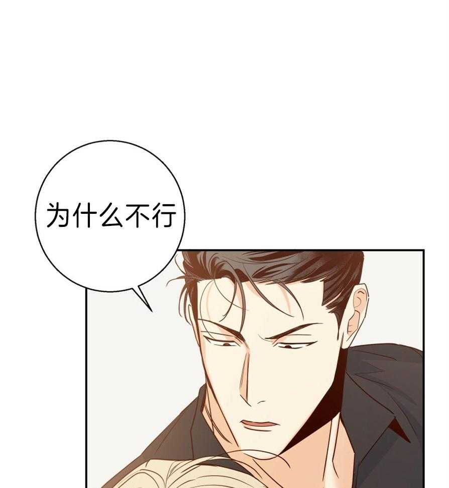 危险便利店（2季）第54话图