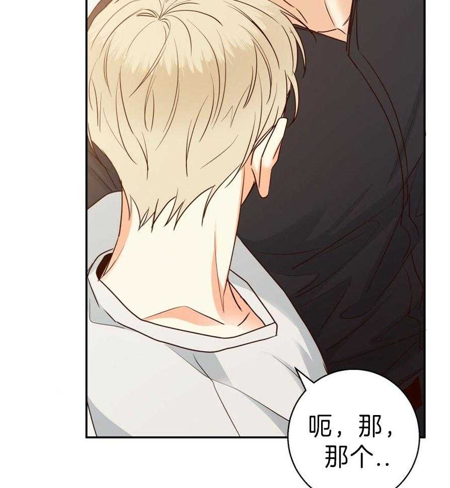 危险便利店（2季）第54话图