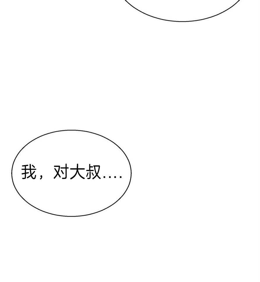 危险便利店（2季）第54话图