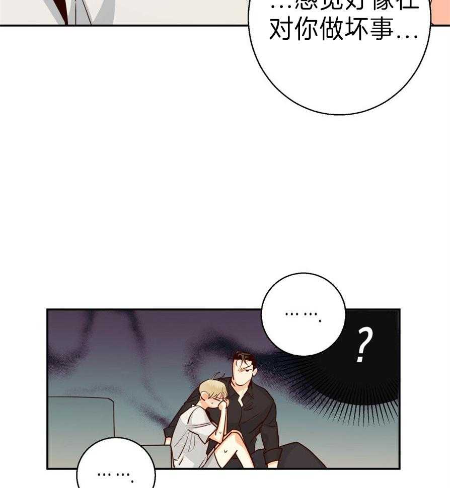 危险便利店（2季）第54话图