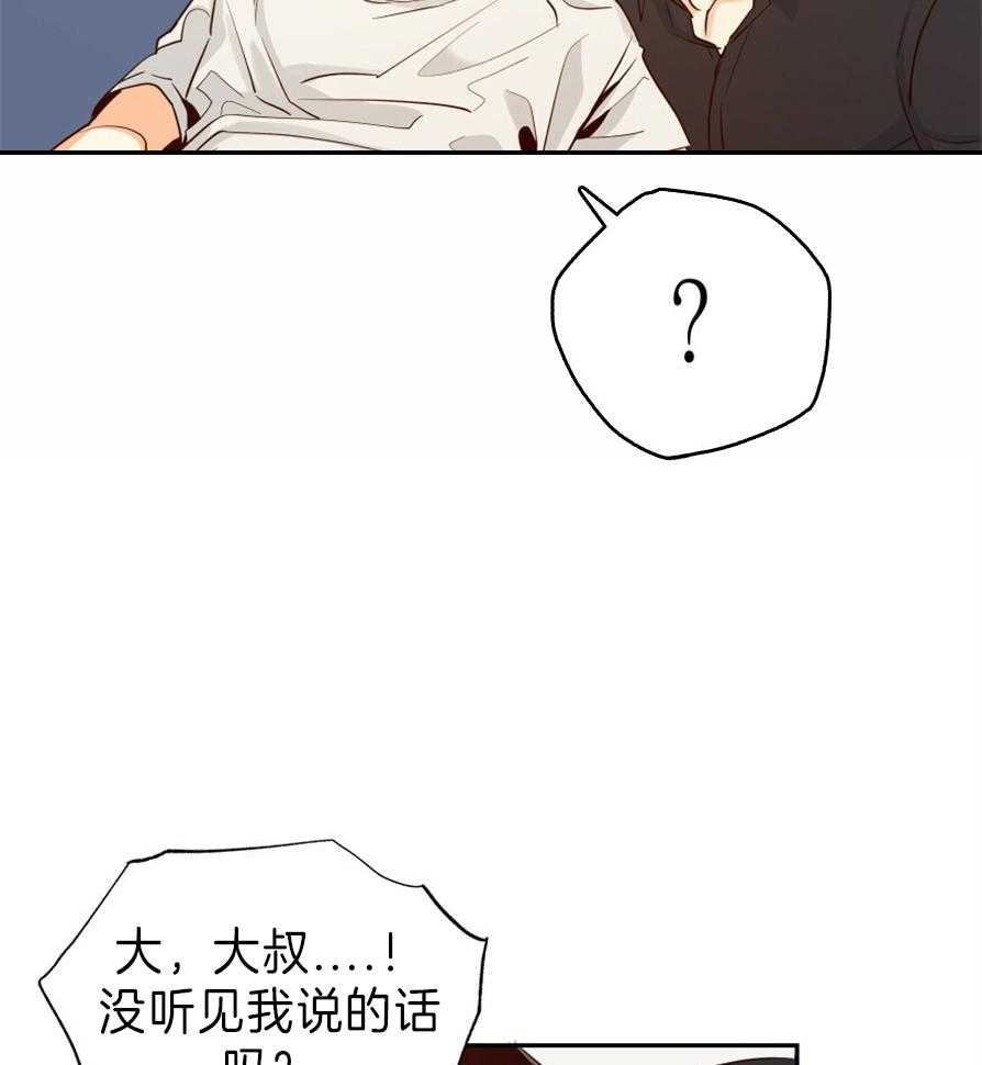 危险便利店（2季）第54话图