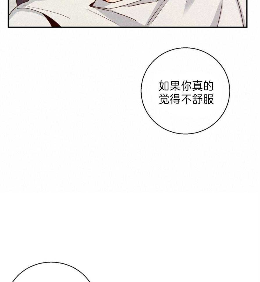 危险便利店（2季）第54话图