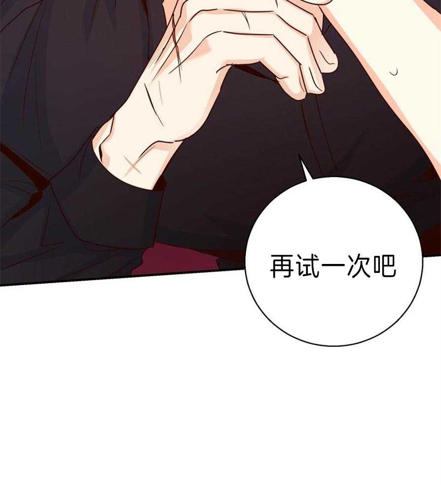 危险便利店（2季）第54话图