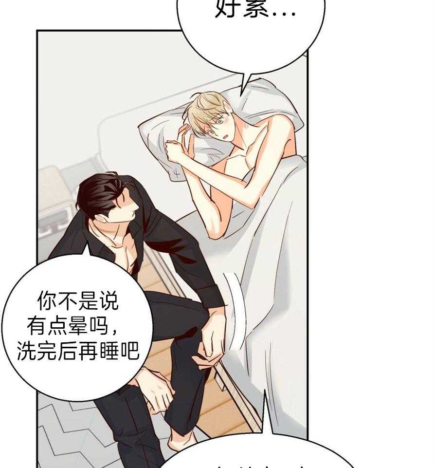 危险便利店（2季）第54话图