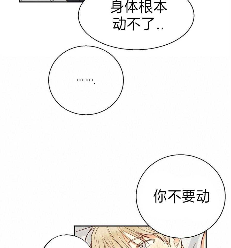 危险便利店（2季）第54话图