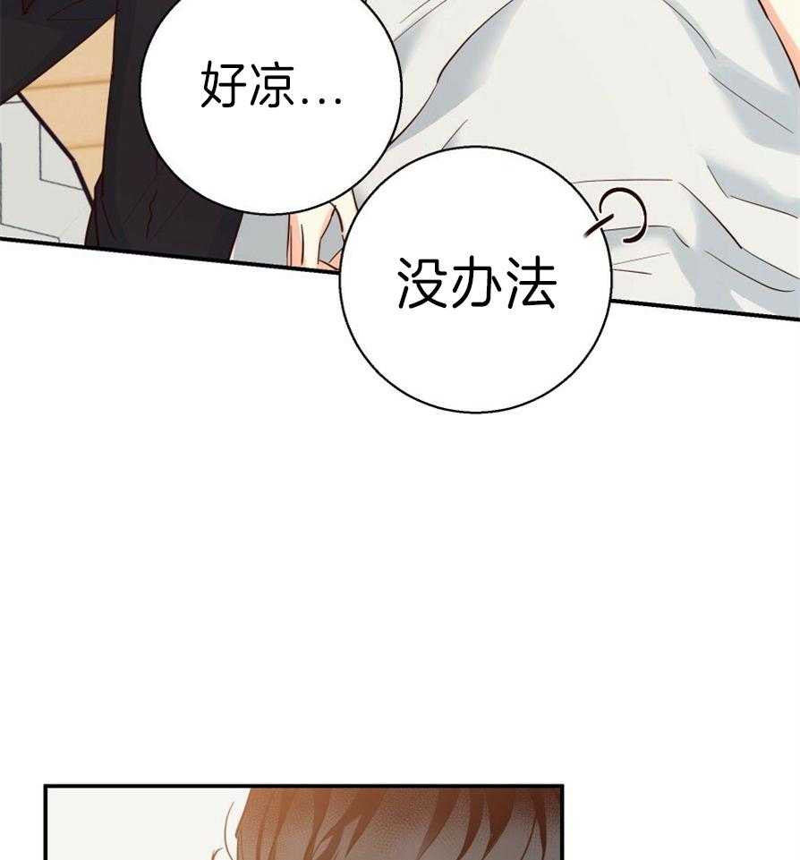 危险便利店（2季）第54话图