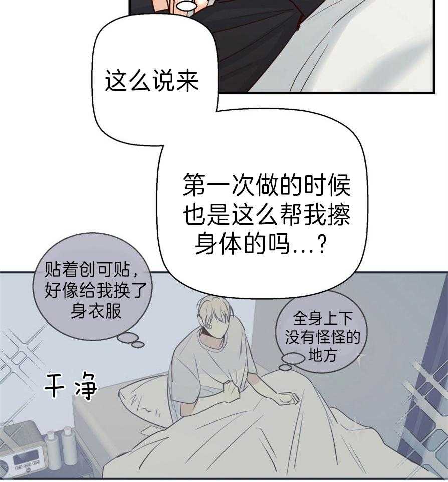 危险便利店（2季）第54话图