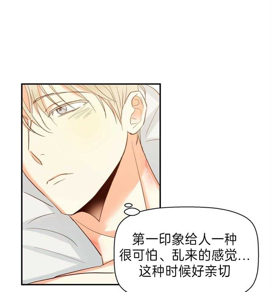 危险便利店（2季）第54话图