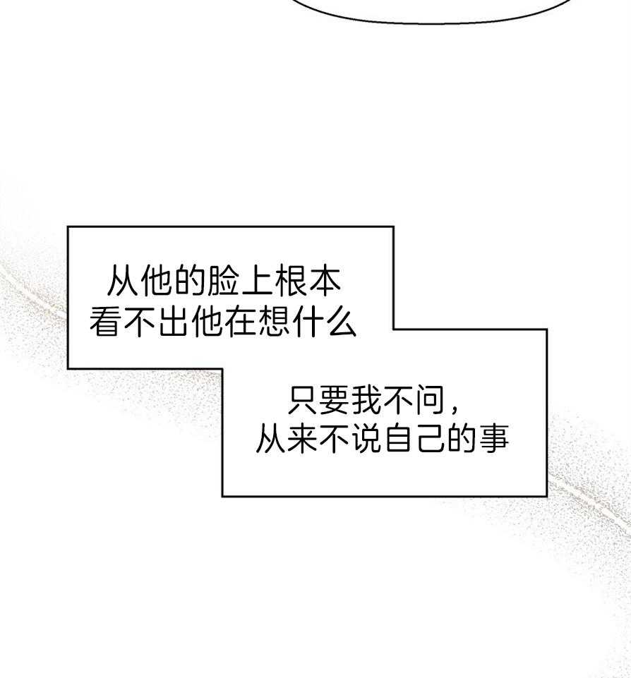 危险便利店（2季）第54话图