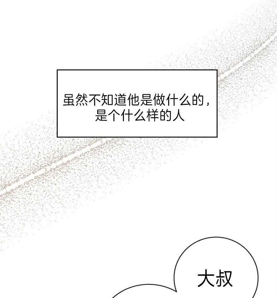 危险便利店（2季）第54话图