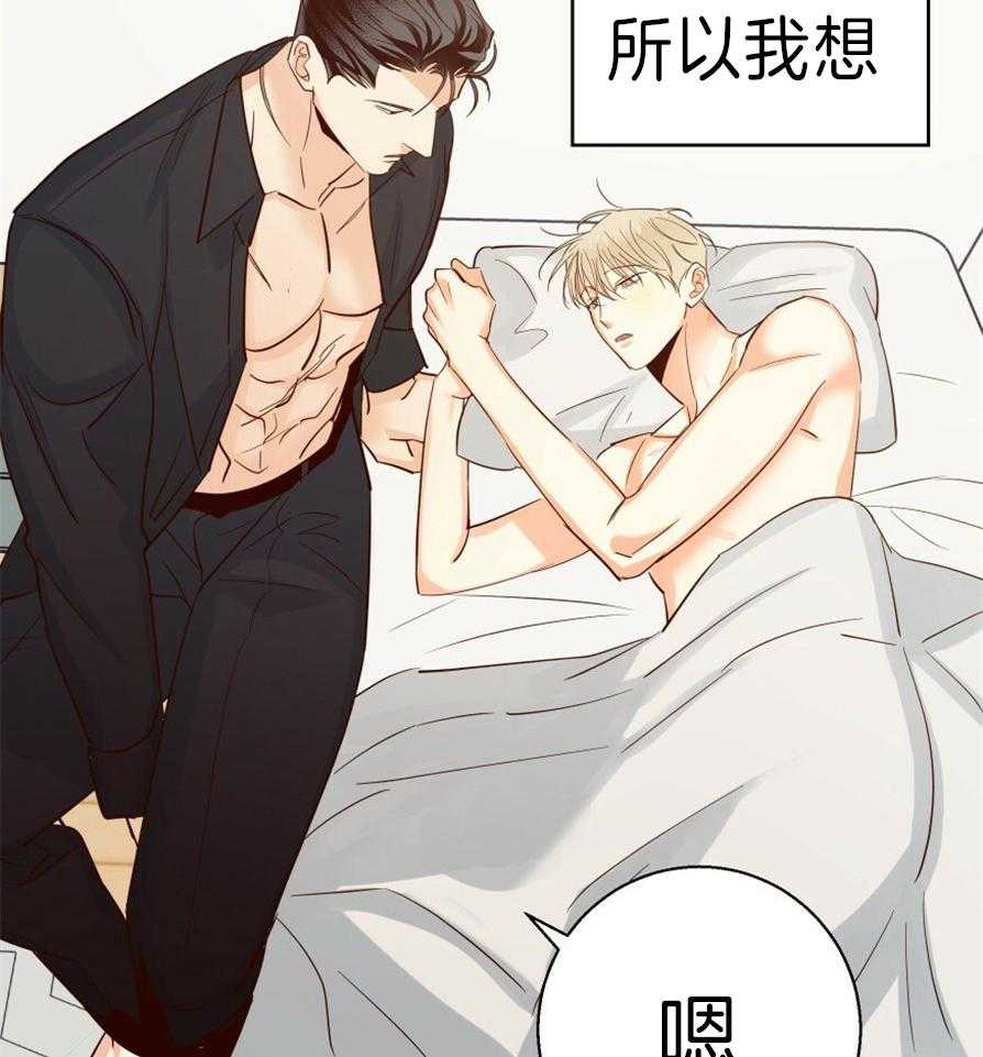 危险便利店（2季）第54话图