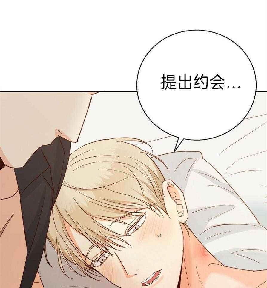 危险便利店（2季）第54话图