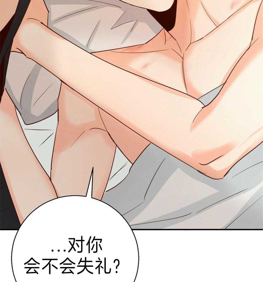 危险便利店（2季）第54话图