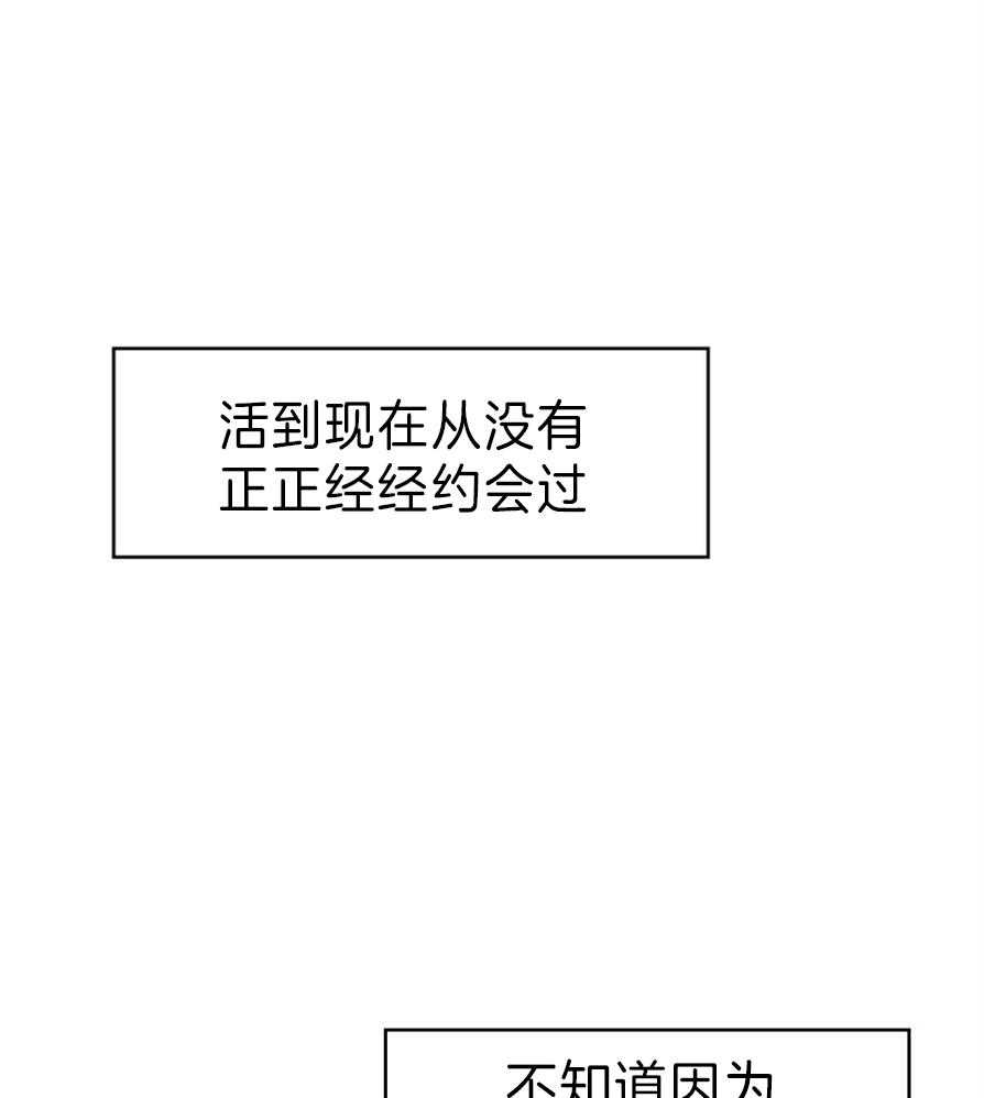 危险便利店（2季）第55话图