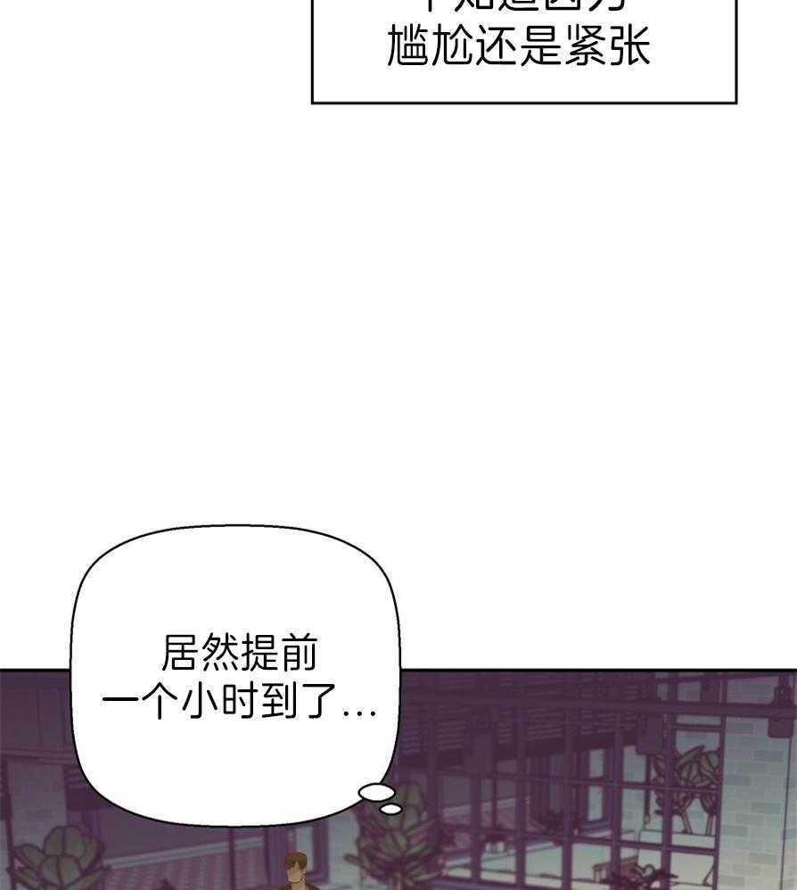危险便利店（2季）第55话图